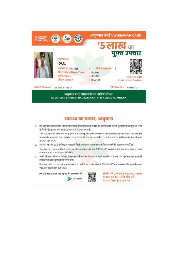waimgprint.com Ayushman Card Cropper output showing front and back perfectly aligned on an A4 sheet for direct printing
